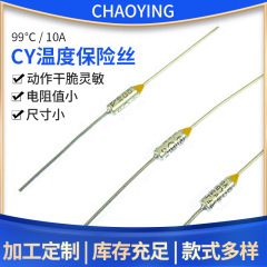 【メーカー卸売り】10a ry温度ヒューズ99度金属ヒューズ延長リードヒューズ