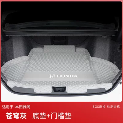 Trunk Mat Accord Trunk Mats, Full Coverage - sky-gray-bottom-pad-threshold-exclusively-for-honda-accord-11th-generation-fuel-version