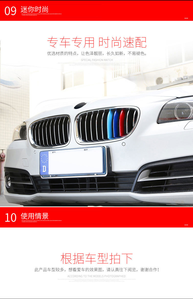 Suitable for BMW mid-net new 3 Series 5 Series 1 Series 3gtX1X3X4X5X6X7 three-color buckle mid-net modification decoration