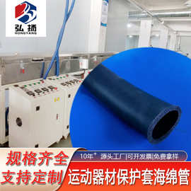 实力商家硅胶发泡管海绵手把套体育健身器材保护套黑色手把套制作