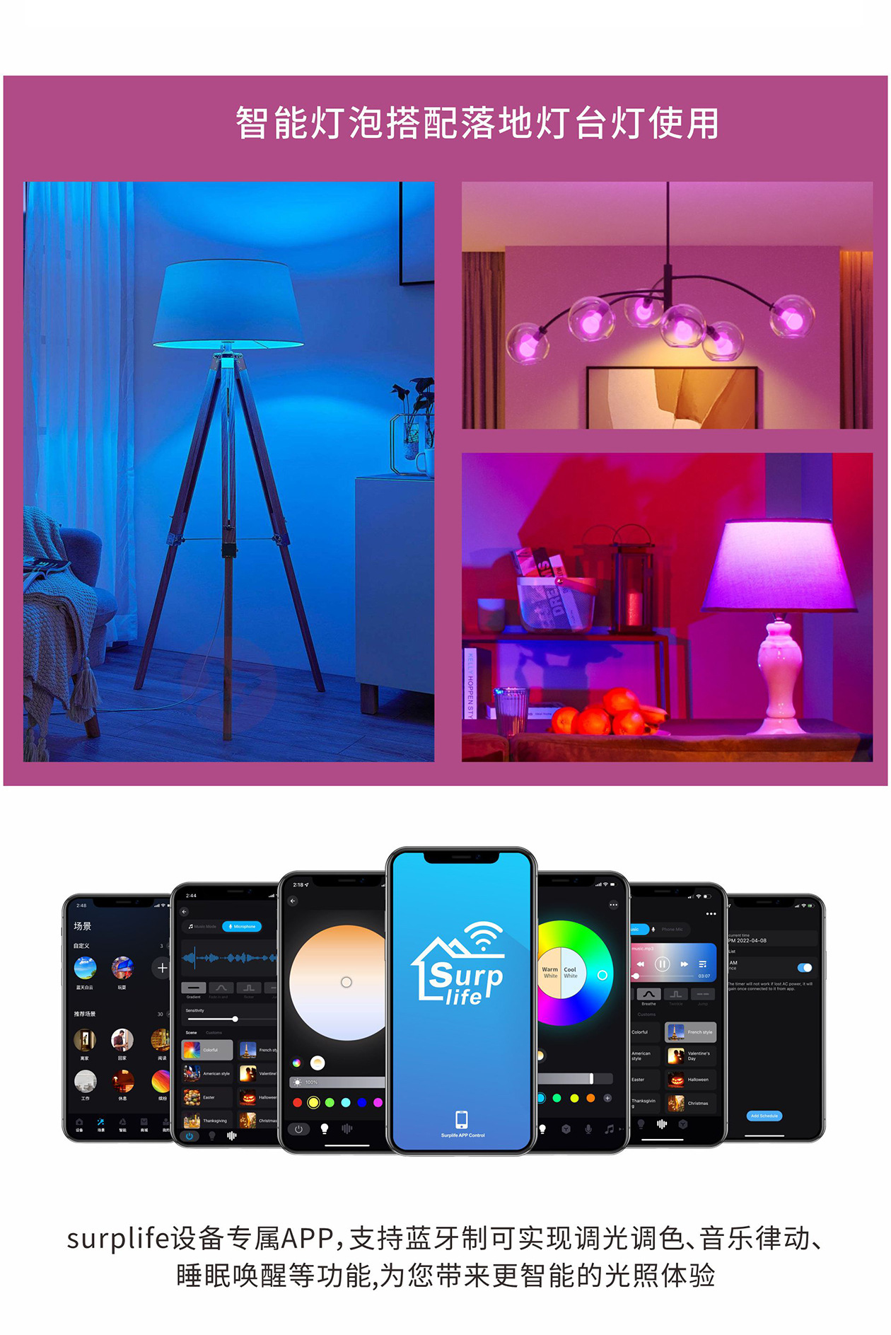 销售资料wifi灯泡_13