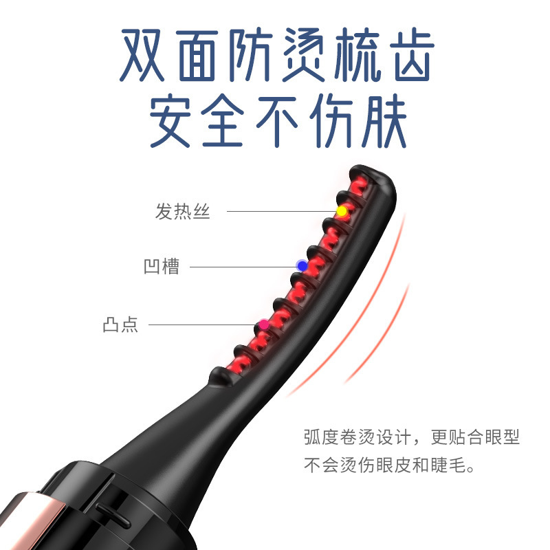跨境电动睫毛夹卷烫器自动烫睫毛卷翘器充电睫毛夹跨境自动睫毛器|undefined