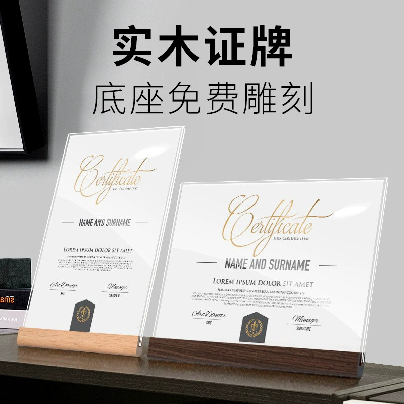 Certificate of honor frame acrylic patented solid wood certificate display frame A4 crystal glass photo frame table A5