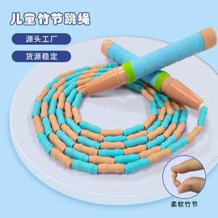 Bamboo Soft Bead Skipping Rope for Kidsren, Special Skipping Rope for High School Entrance Examination, Primary School Students, Kindergarten Sports Supplies Skipping Rope