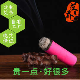 红纸药条灸馆悬灸艾条扶阳灸柱艾段如意灸透灸美容院艾灸艾条定制