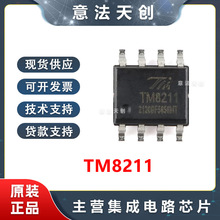 全新原装 TM8211 封装SOP-8 两路16位数模转换器芯片ic