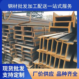 角钢;槽钢;工字钢