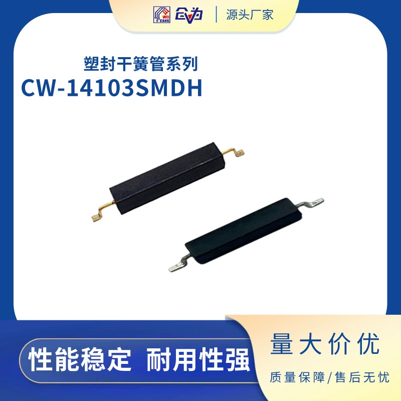 Пластиковый гобой REED SWITCH Магнетрон CW-14103SMDH Пластиковый пластырь Общая длина аргона 22