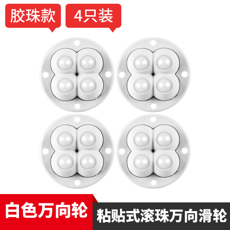 万向轮轮子滑轮底座滚轮收纳箱可粘贴滚珠式脚轮静音轮家具小轮子|undefined