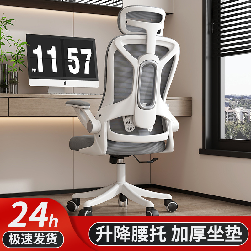 Computer Chair Comfortable Sedentary Home Office Chair E-Sports Ergonomic Chair Bedroom Desk Stool Backrest Chair