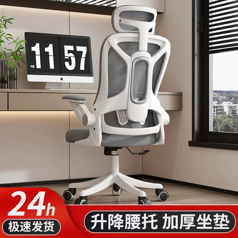 电脑椅子舒服久坐家用办公座椅电竞人体工学椅卧室书桌凳子靠背椅