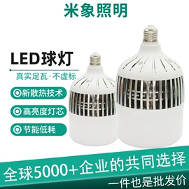工矿灯;LED球泡灯;庭院灯