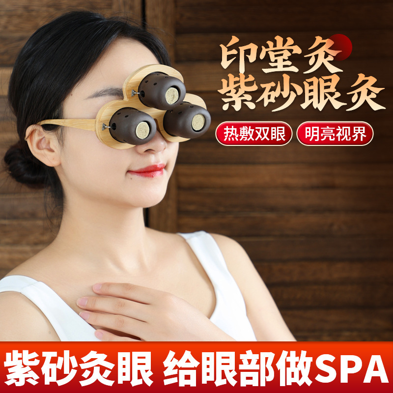 紫砂眼灸器眼部灸箱子眼部灸器灸柱灸器くん蒸マッサージ温灸器|undefined