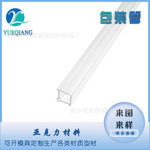 Acrylic Plastic Packaging Tube PMMA Profile High Transparent Acrylic Hollow Tube Transparent Packaging Tube Extrusion Profile