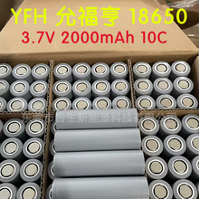 18650늳2000mAh10C߱늄܇늄ӹ߽Ĥ荸ݙC