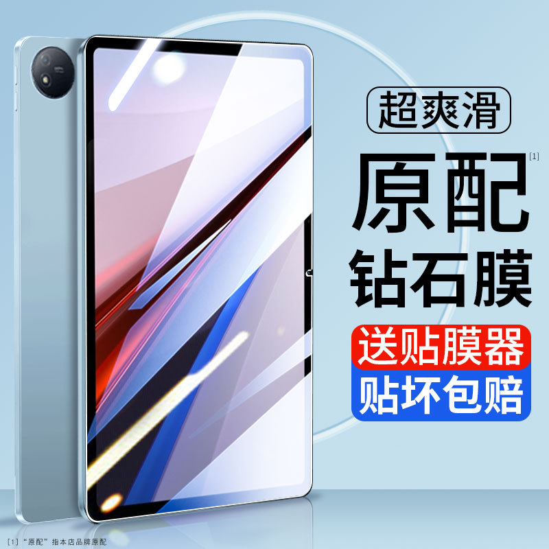 Suitable for Oppo Pad 2 Tempered Film, Oppo Pad Air Tablet, Oppo Screen Pro 12inch Protector