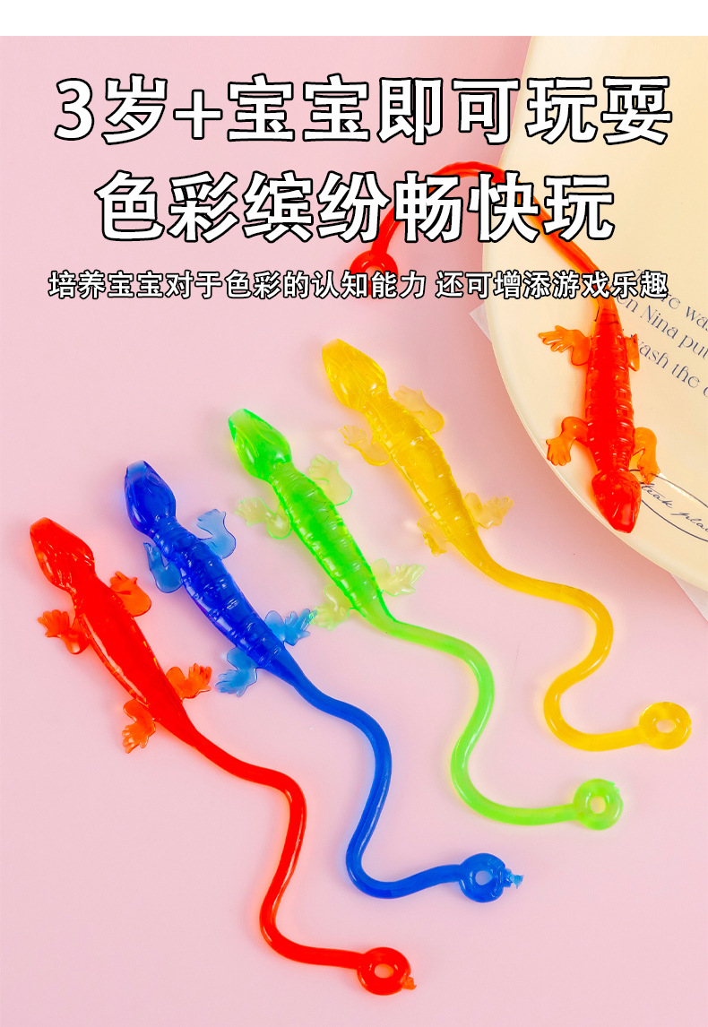 创意粘贴小壁虎_03.jpg