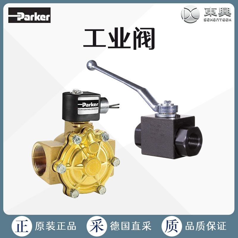 工厂直采 德国 Parker 派克 工业阀 高压液压管接头 G12ZS71