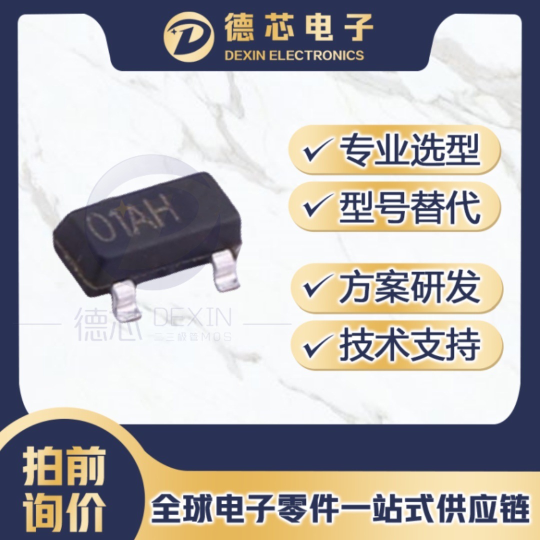 SI2305DS-T1-GE3 贴片MOS 丝印01AH SOT-23 电压20V 电流5A 2305