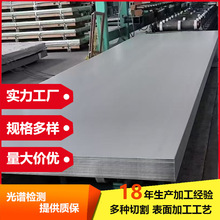 310S不锈钢板耐高温06Cr25Ni20中厚板S31008不锈钢板切割定制
