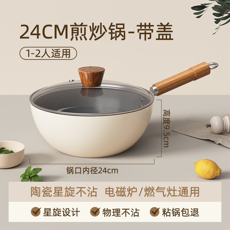 新款瓷光白钛陶瓷小炒锅平底锅家用炒菜不粘锅一人食煮面通用炉灶|undefined