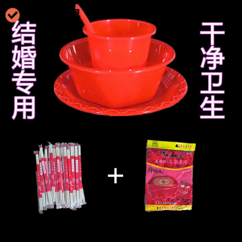一次性餐具结婚宴席红色套装碗筷碟杯加厚食品级塑料饭店酒席家用