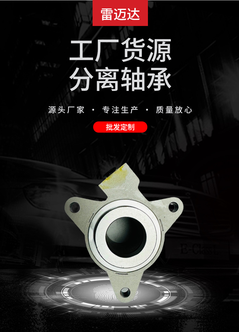 Car clutch separation bearing South Korea Shuanglong Aiteng enjoy yulester 3036021301 separation bearing