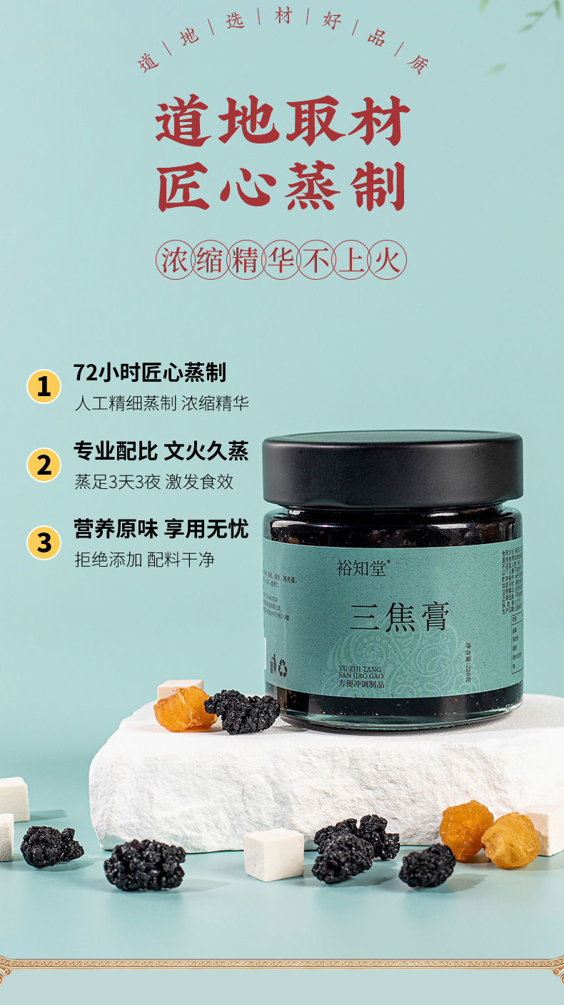 San Jiao Gao (Three Burner Herbal Paste) — Buddha's Hand & Citron Herbal Paste, 220g quality and texture