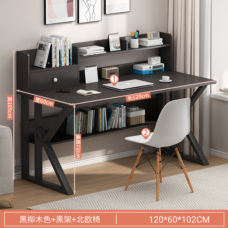 120cm 블랙 버드나무 책장 + 북유럽 의자