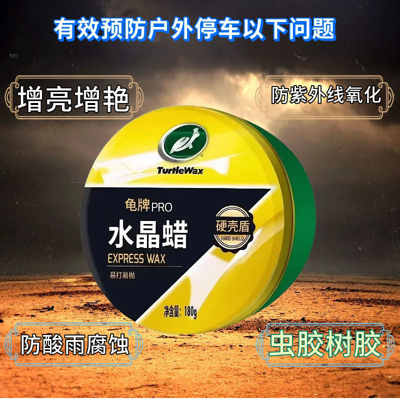 美容养护固体汽车蜡镀膜镀晶上光保护车漆棕榈蜡新车保养防水去污|undefined