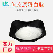 鱼胶原蛋白肽粉≦500小分子肽食品级深海鱼皮提取小分子活性肽粉