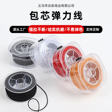 包芯弹力线厂家现货彩色扁形手链佛珠串珠线珠宝水晶菩提线松紧绳
