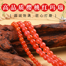 林樱桃红玛瑙散珠手工串珠配件diy手链手串多宝玉石玛瑙珠子散珠