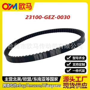 Suitable for Honda Ruckus NPS50 2018 drive belt 23100-GEZ-0030 transmission belt