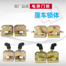 大江丰收金元建设封闭三轮车门锁电动四轮车电轿锁体锁芯配件