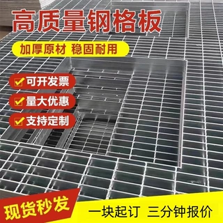 热镀锌钢格栅排水沟盖板光伏检修平台踏步板楼梯洗车房格栅钢格板