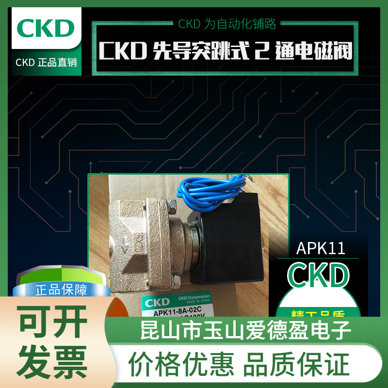 现货CKD先导式二通阀ADK21-40A-M3H-DC24V/ADK21-40A-L3L-AC200V