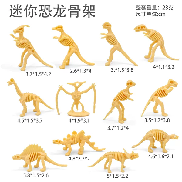 [Mini] dinosaur skeleton archaeological excavation fossil DIY dinosaur model children's toy Tyrannosaurus Rex Triceratops