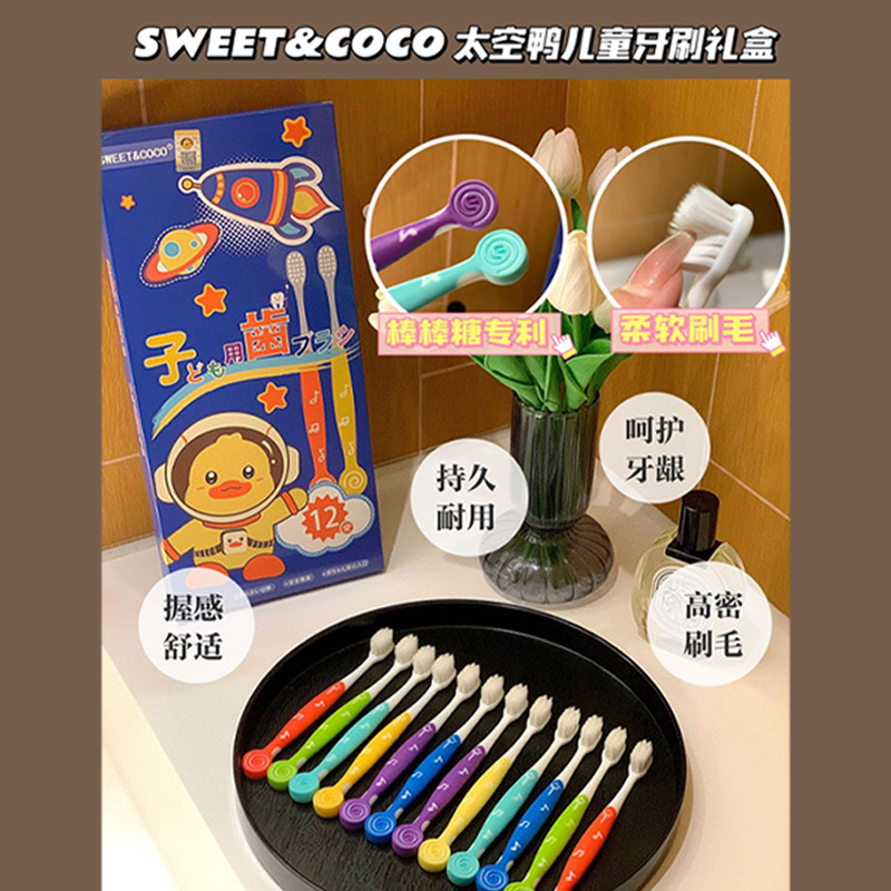 SWEET & COCO Space Duck Children's Toothbrush Gift Box Toughness Hair Silk Tooth Gap Clean Baby Brush Toothbrush