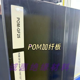Imported Pom+Gf30% Board Dupont Plus Fiberglass Steel Rod Esd Anti-Static Black Polyoxymethylene Plastic Steel Plate Processing