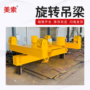 Manufacturers supply rotating telescopic lifting beam spreader rotating electromagnetic hanging beam electromagnetic bridge crane electromagnetic lifting beam