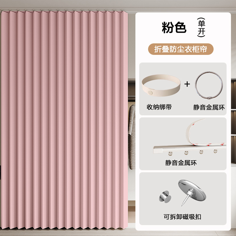 オープンワードローブカーテン、ドアなしキャビネット、防塵ドアカーテン、パンチングなしクローク折りたたみカーテン、スライドレールカーテン