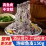 商用休闲150g凉拌菜鱼皮
