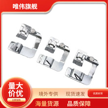 家用多功能电动缝纫机 4/8“6/8“8/8“包边卷边压脚三件套