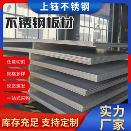 不锈钢板;不锈钢焊管;普通热轧板