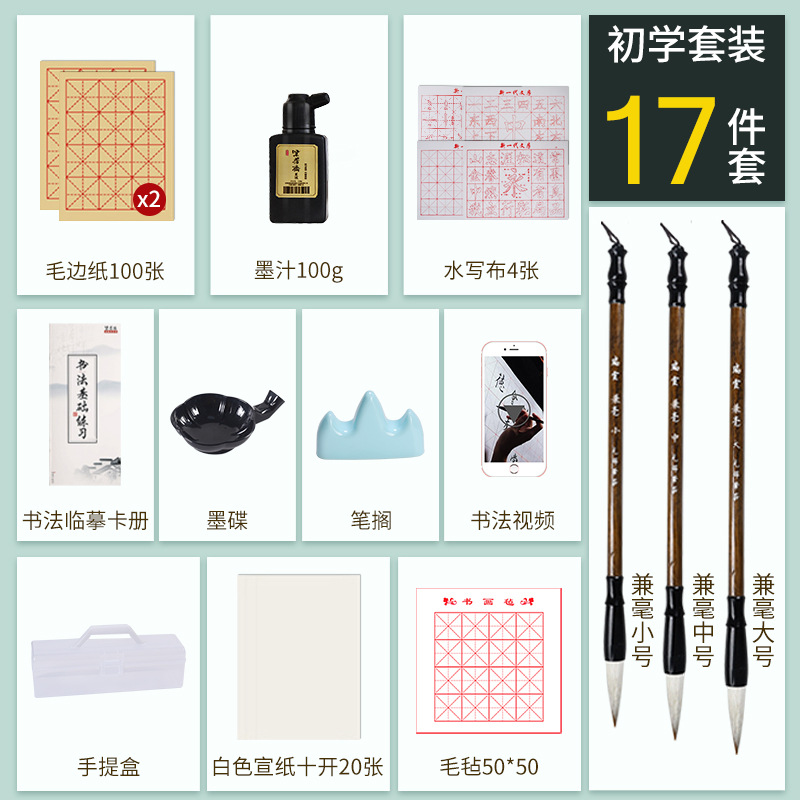 초보자용 17종 세트/인기상품 [수납상자 + 연습지 220장]