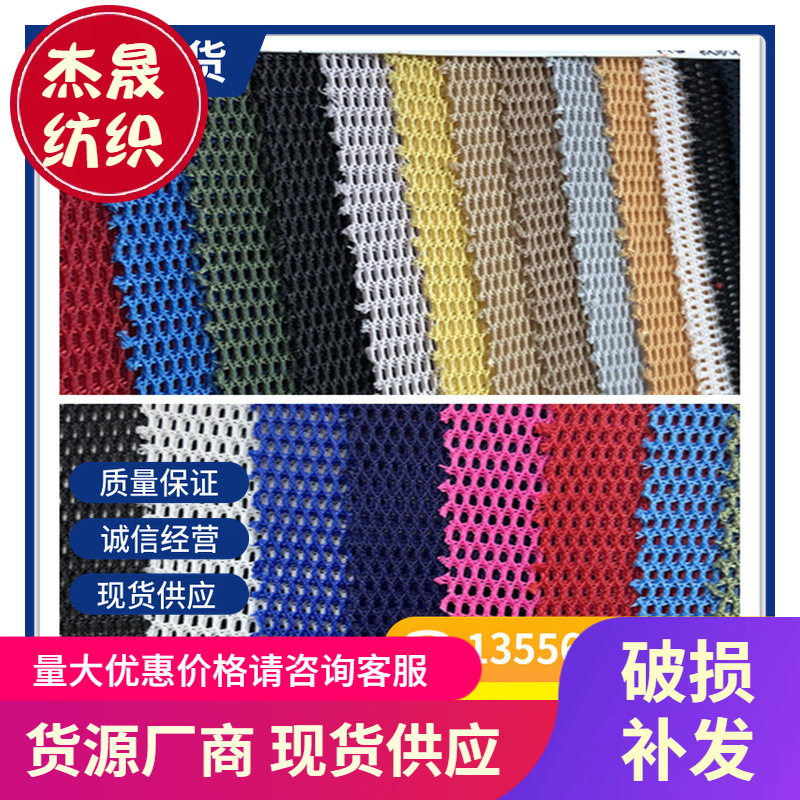 现货k339帽网 鞋材汽车网布 双排加硬洗水网 鞋材汽车网布
