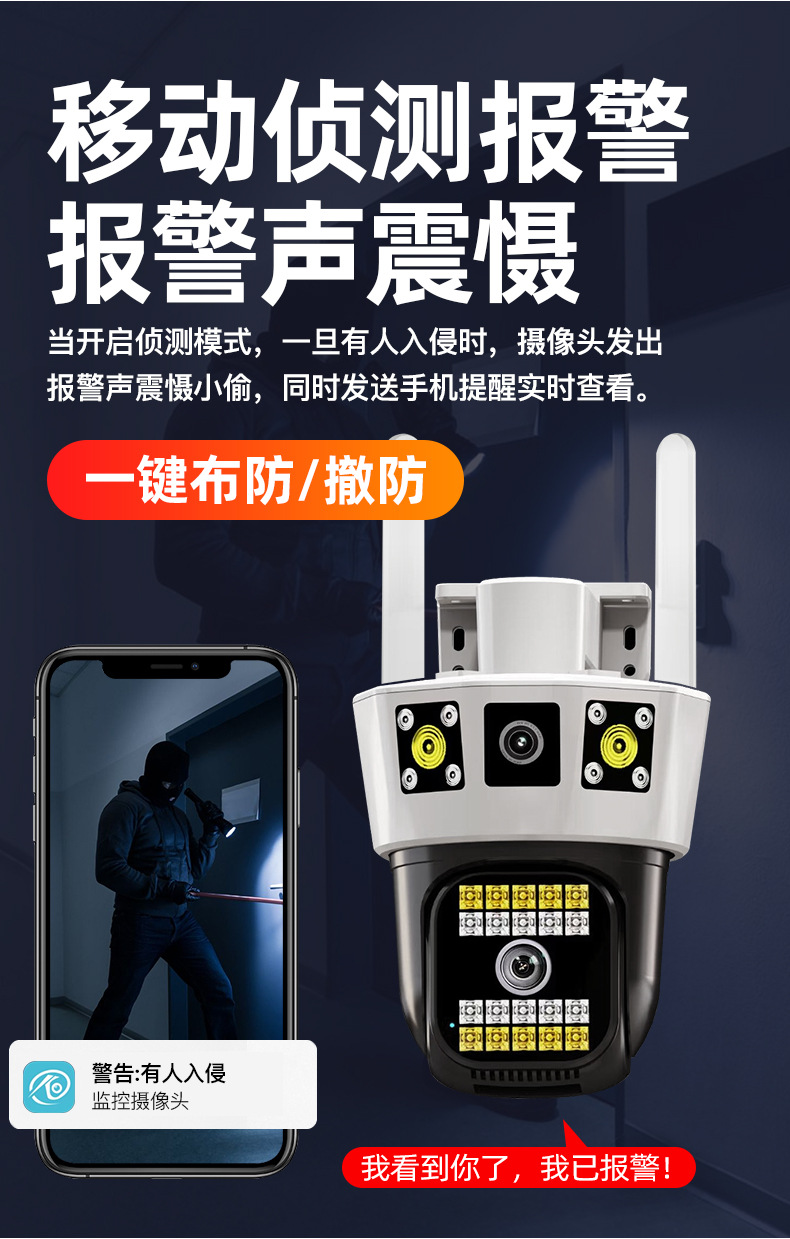 三面画监控摄像头无网