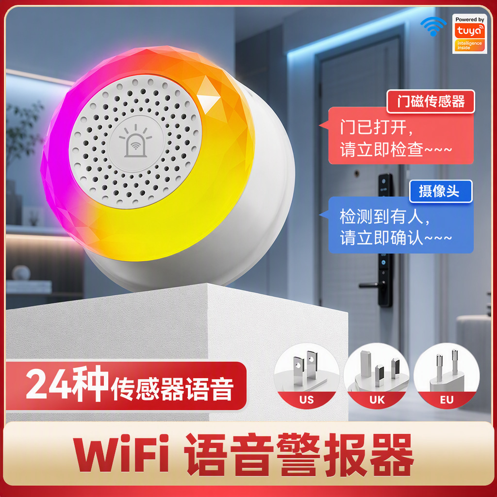 Wifi Sound and Light Alarm Sensor Tuya Smart App Voice Control Co Voc Pir Human Presence Security