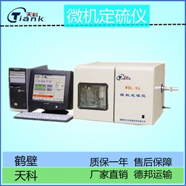 其他分析仪器;量热仪;定硫仪